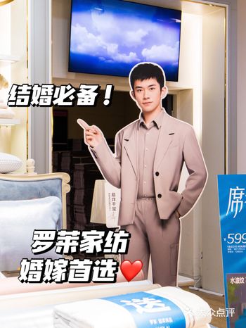 闺蜜终于嫁人了‍♂️罗莱家纺必须给她整上！