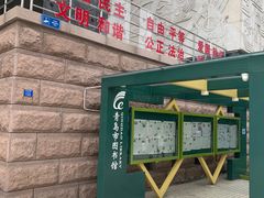 -青岛市图书馆