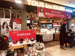 -多乐之日(和平伊势丹店)