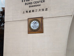 iphone_upload_pic-上海威斯汀大饭店