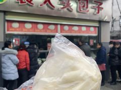 -袁大头包子(光华路店)