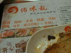 -佰味龙自助烤肉火锅(东坑店)