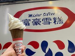 -富豪雪糕车流动点(尖沙咀店)