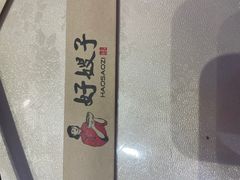 -好嫂子酱猪手•农家菜(蒲黄榆店)