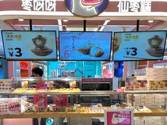 -枣呀呀仙枣糕(深圳前海壹方城店)