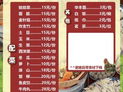 -兴兴旺·冬瓜盅·啫啫煲(西华路店)