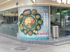 门面-飞翔公园(地铁站)