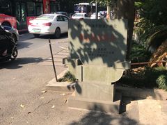 -杭州西湖风景名胜区-满觉陇四眼井
