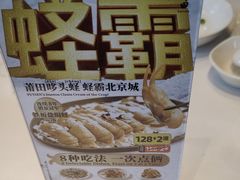 -莆田餐厅PUTIEN(三里屯店)