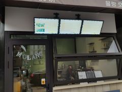 门面-莫朗核桃饼(虹泉路店)