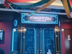 -恐怖游戏(湖滨店)