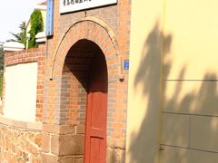 -青岛德国监狱旧址博物馆