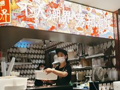 -潮界(虹桥新天地店)