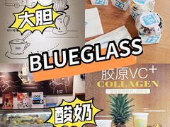 -Blueglass酸奶(财富购物中心店)
