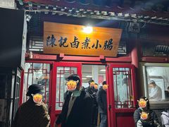 -陈记卤煮小肠
