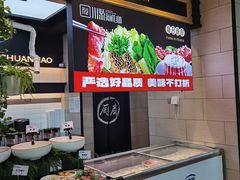 -川骄海鲜自助(亚运村店)