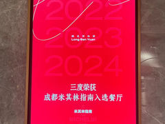 -龙森园火锅(琴台路店)