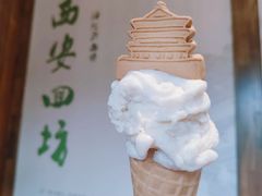 -陕拾叁-西安糕点(北院门创始店)