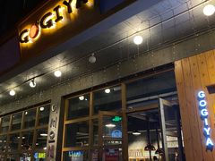 -GOGIYA·咕叽吖韩国传统烤肉店(小榄店)