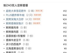 -燥次·烧烤酒场(万象城店)