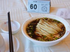 阳春面-怡园饭店-餐厅(四望亭店)