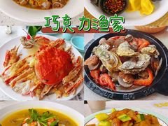 -巧克力渔家.小船海鲜胶东菜(万平口店)