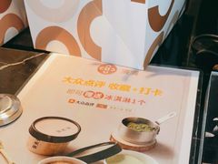 -湊湊火锅·茶憩(上海合生汇店)