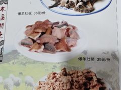 -牛街老爆肚满(牡丹园店)