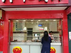 门面-冷记卤品(台北路店)