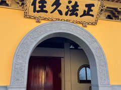 -太平禅寺