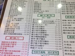 菜单-仁信老铺(嘉信店)