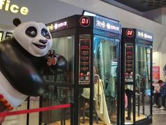 -首都电影院(天津店 中国巨幕)