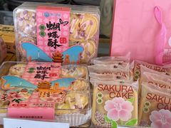 -矮子馅饼(大成路店)