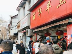 -丽华早点(大成路店)