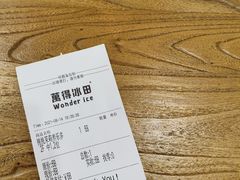 -WONDER ICE 萬得冰田(建設路总店)