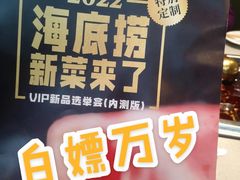 -海底捞火锅(龙湖三千集店)