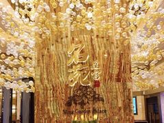 门面-名苑皇宫酒家(来魅力壁画村店)