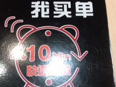 -味千拉面(双井店)