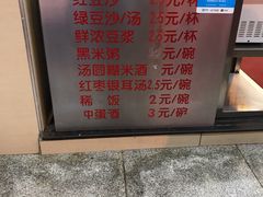 菜单-江三王记牛杂馆(总店)