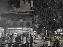 -乌文新澄海卤鹅店