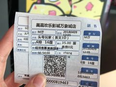 -美嘉欢乐影城(万象城店)