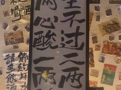 -三杯赤運·中式小酒馆(所城里店)