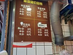 -童婆婆酥肉(双楠店)