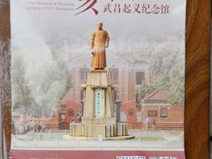 -辛亥革命博物院北区