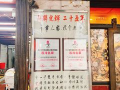 -粤·向群饭店(龙津东路总店)
