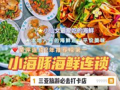 -三亚蜈支洲岛旅游区