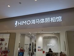 -海马体照相馆(上海万象城店)