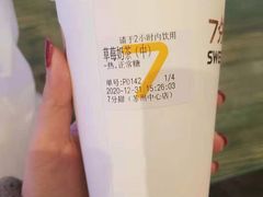 -7分甜(苏州中心店)