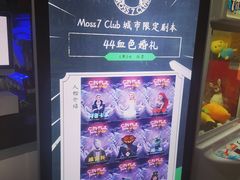 -Moss7Club 剧本杀桌游(inspark店)