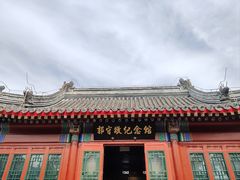 -郭守敬纪念馆